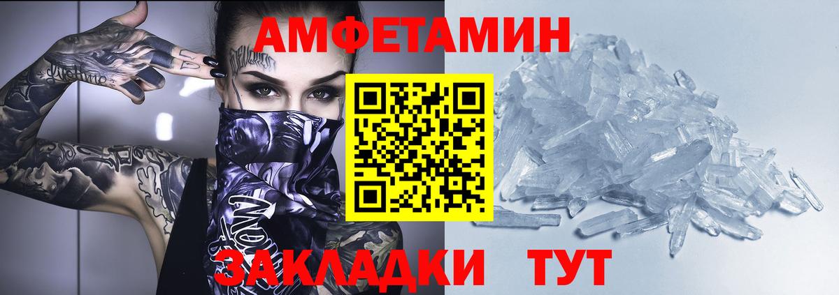 АМФЕТАМИН  Amphetamine Premium  Вход с VPN  Кропоткин 
