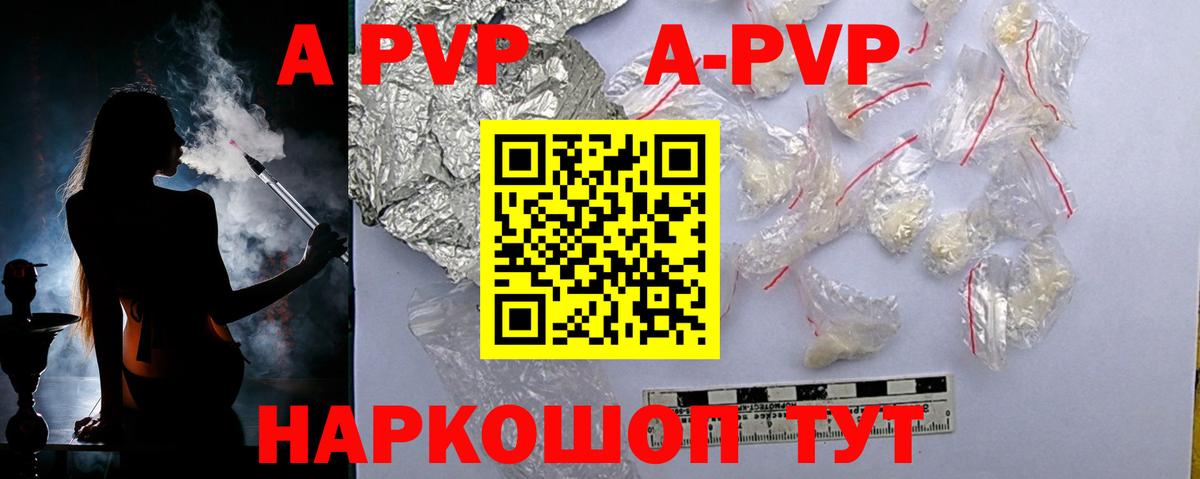купить наркоту  Альфа ПВП кристаллы  Alpha-PVP мука  Вход с VPN  Кропоткин  Alfa_PVP СК 