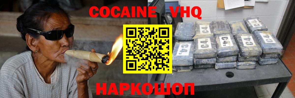 COCAIN Боливия Кропоткин