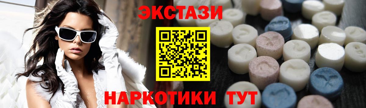 Экстази  Ecstasy mix  Вход с VPN  Кропоткин 