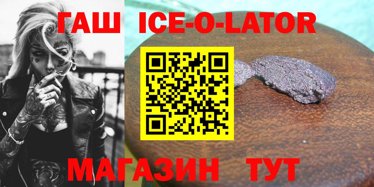 ГАШ VHQ  Гашиш гарик  Кропоткин  Вход с VPN 