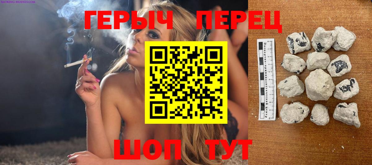Героин герыч Кропоткин