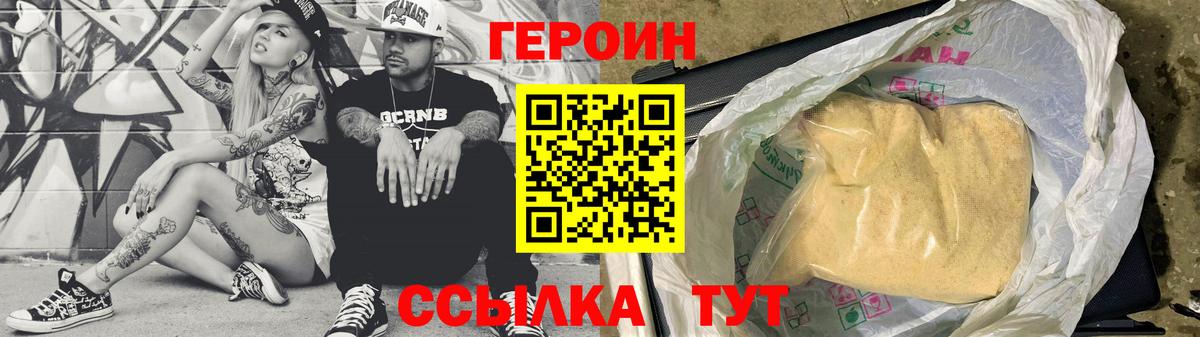 Кропоткин  Героин гречка  Вход с VPN 
