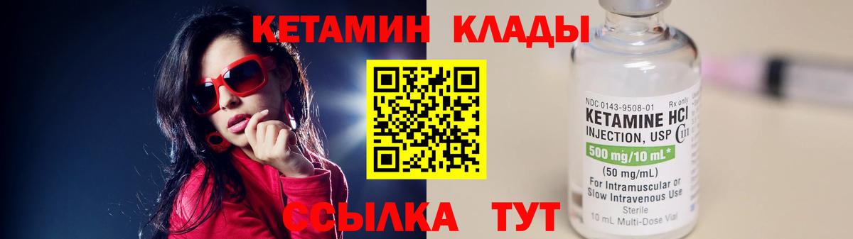 Кетамин VHQ  Кетамин VHQ  Кропоткин  Вход с VPN 