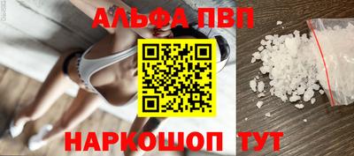 альфа пвп Коммунар