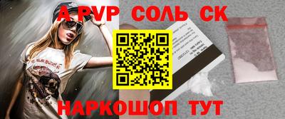 альфа пвп Коммунар