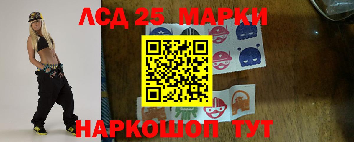 LSD-25 экстази ecstasy Кропоткин