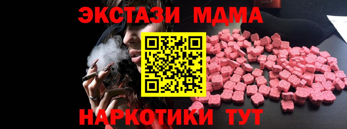 МДМА VHQ  МДМА  Кропоткин  Вход с VPN 