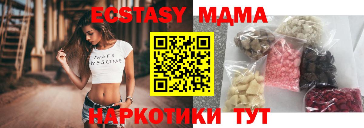 МДМА Molly Кропоткин