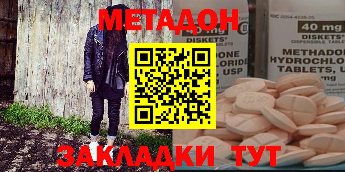 МЕТАДОН мёд  МЕТАДОН VHQ  Вход с VPN  дарк нет состав  Кропоткин 