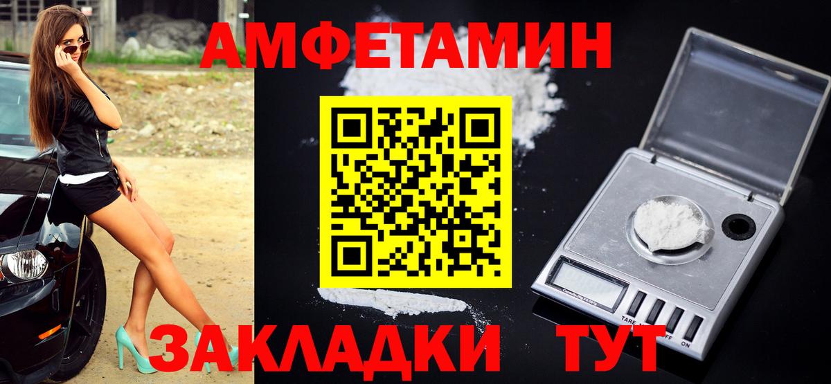 Первитин кристалл  МЕТАМФЕТАМИН  Кропоткин  Вход с VPN 