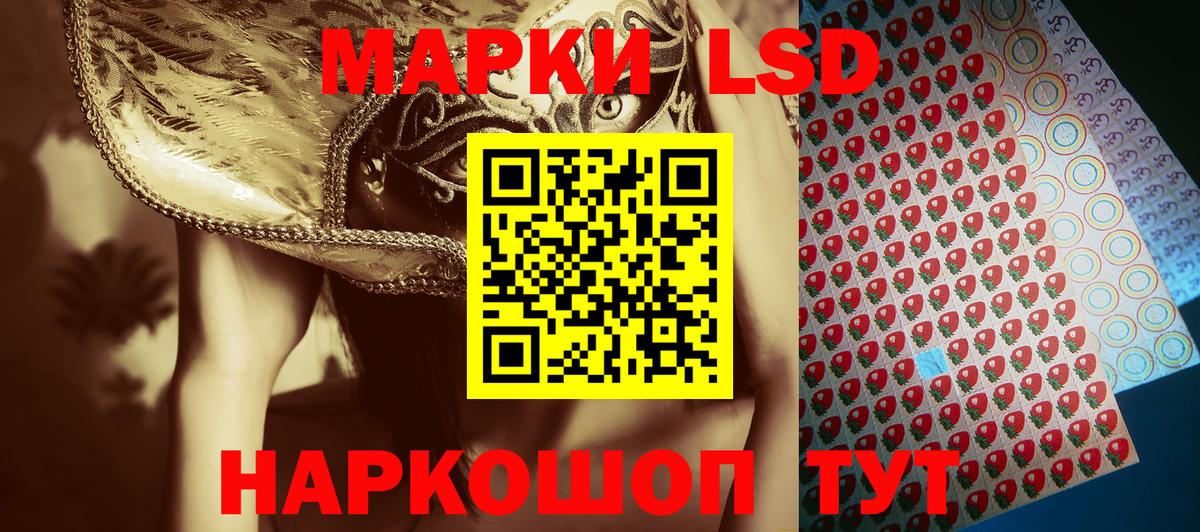 Наркотические марки 1500мкг Кропоткин
