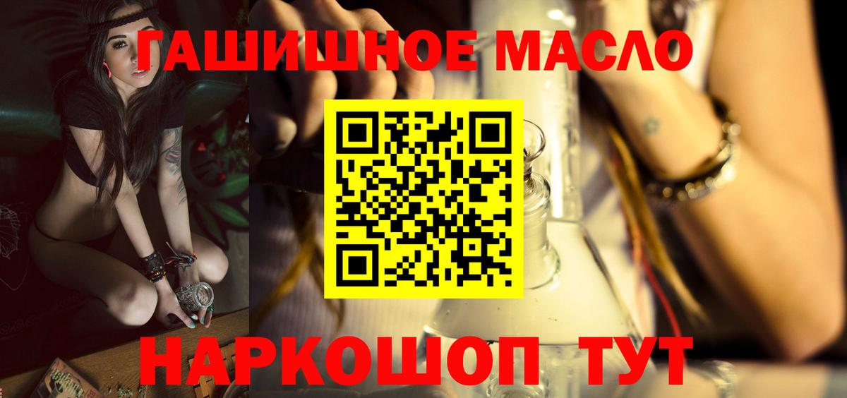 Кропоткин  купить наркоту  Дистиллят ТГК жижа  Вход с VPN  Дистиллят ТГК жижа 